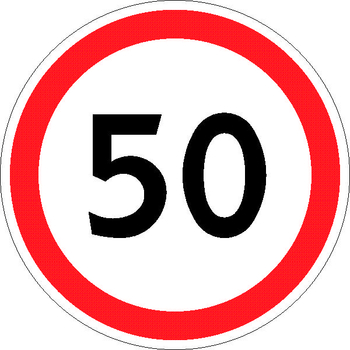 3.24 ограничение максимальной скорости - Дорожные знаки - Запрещающие знаки - ohrana.inoy.org